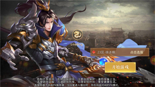 真赵云无双0.05折