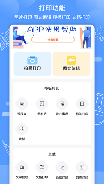知无涯app