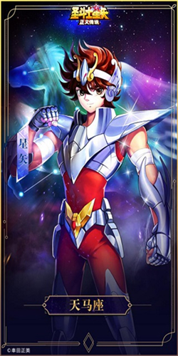 圣斗士星矢正义传说角色介绍2