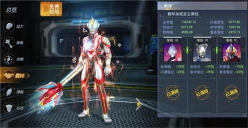 奥特曼宇宙英雄终极捷德奥特曼介绍9