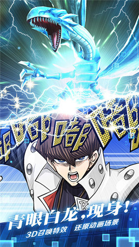 游戏王duellinks中文版