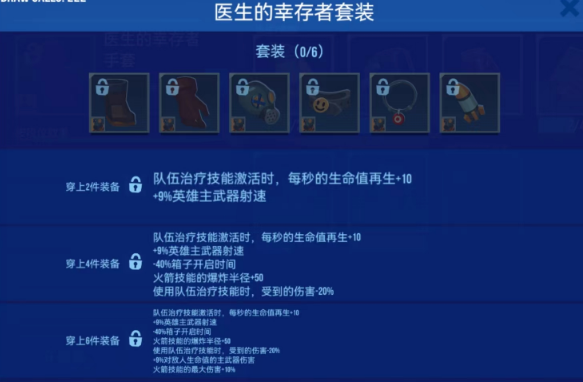 雷霆小分队联机版英雄介绍2