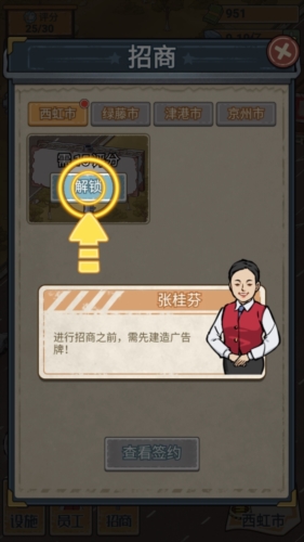 高速收费站游戏无限钻石版图片5