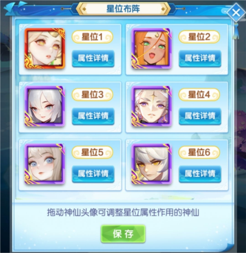 道友请留步福利版星盘搭配11