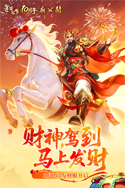 道友请留步果盘客户端