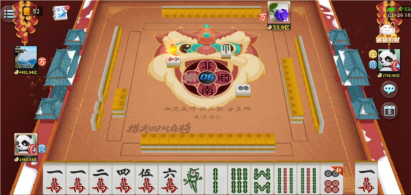 指尖四川麻将红包版