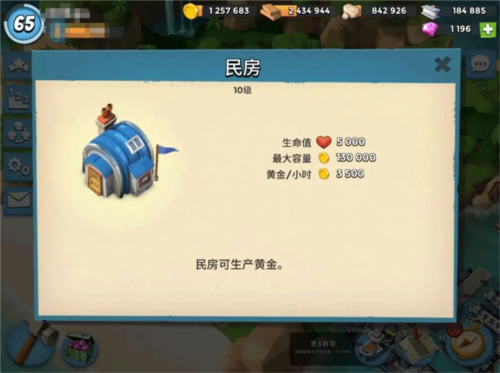 boombeach国际服最新版图片4