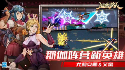 战魂铭人百度客户端