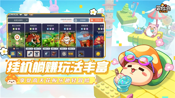 冒险岛枫之传说国际版