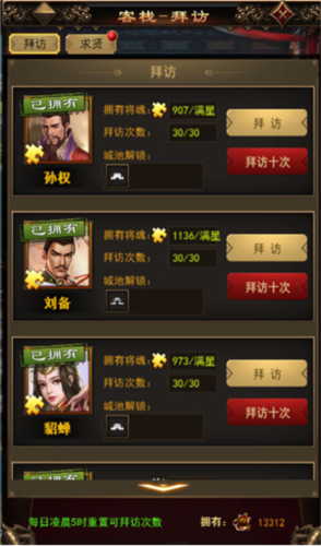 无双魏蜀吴0.1折14