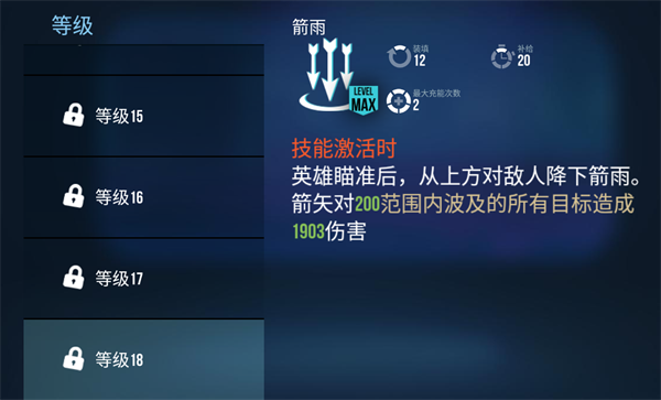 雷霆小分队联机版英雄介绍5