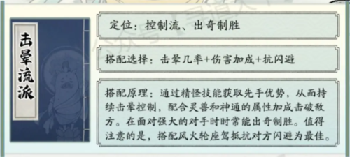 小妖问道台服11