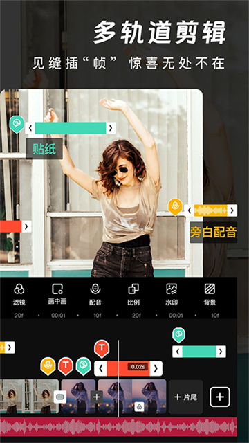 爱剪辑视频制作软件