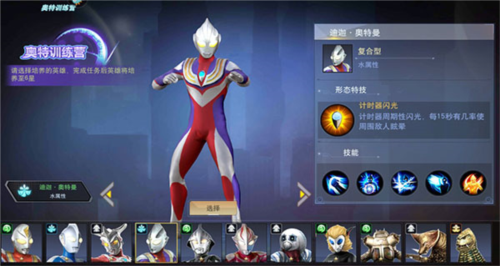 奥特曼宇宙英雄角色介绍攻略1