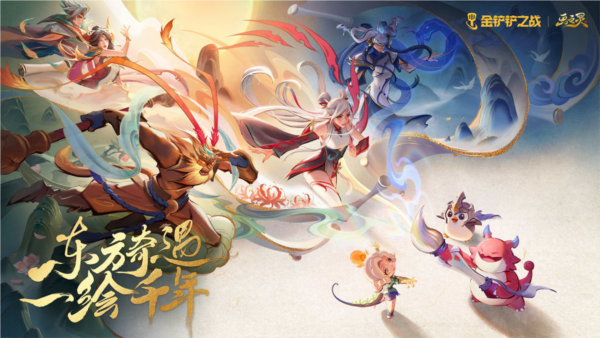 英雄联盟自走棋手游