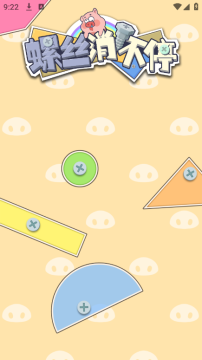 螺丝消不停图片2