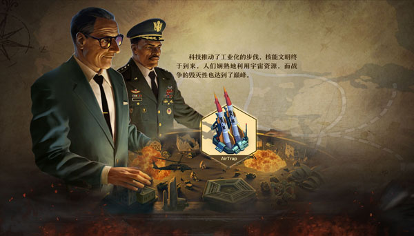 战争与文明应用宝版时代介绍5