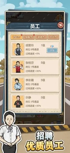 高速收费站免广告版