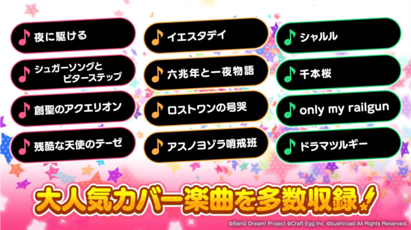 梦想协奏曲少女乐团日版