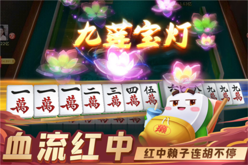 指尖四川麻将红包版2