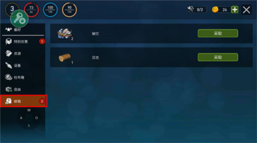 海洋游牧者联机版图片9