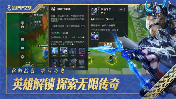 金铲铲之战测试服