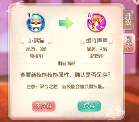 胭脂妃九游版养孩子攻略5