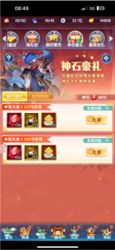 道友请留步4399渠道服养成资源分配攻略5