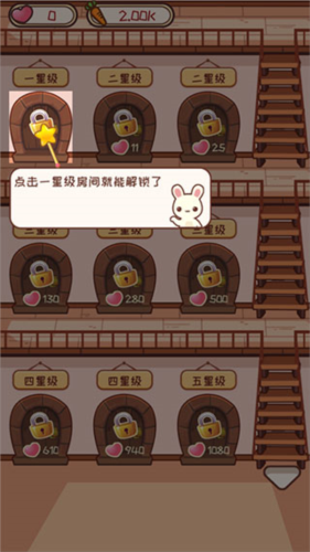 动物旅馆手机版6