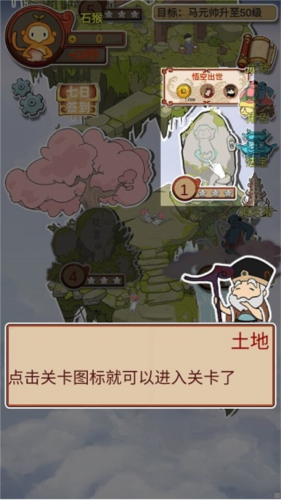 西游寻妖记安卓版6