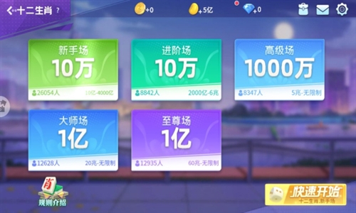 指尖四川麻将主播版2