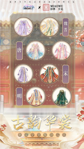 盛世芳华正式版