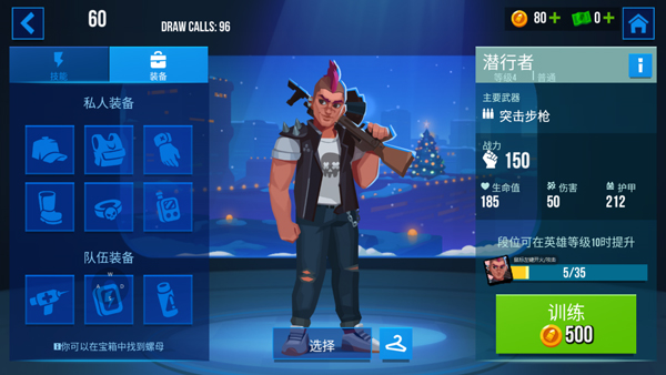 雷霆小分队国服英雄属性提升技巧2