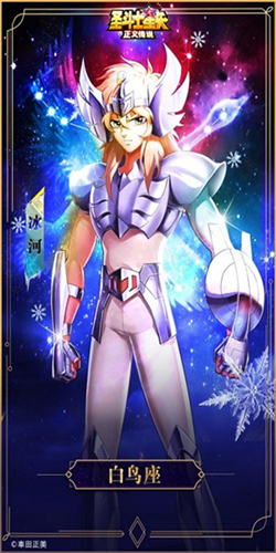 圣斗士星矢正义传说角色介绍4