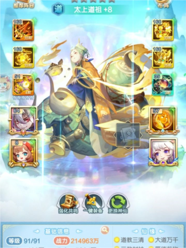 道友请留步豌豆荚渠道服氪金攻略1