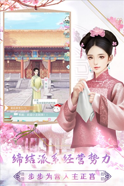 胭脂妃九游渠道服