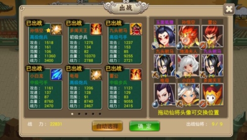 塔防西游记0.1折1