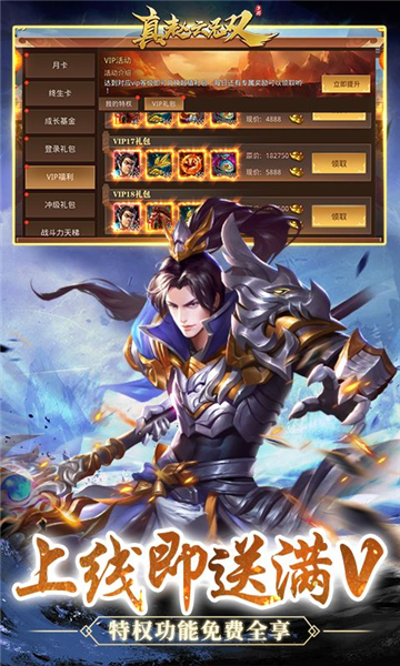 真赵云无双BT版