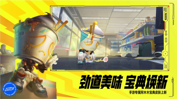 英雄联盟手游中国版