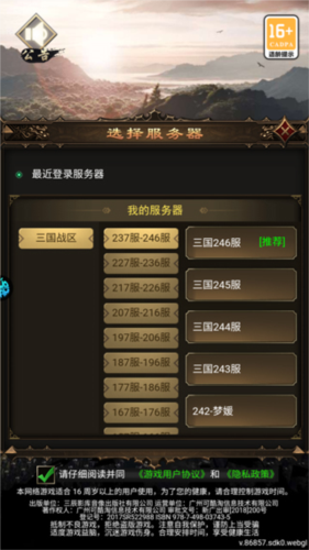 无双魏蜀吴0.1折4