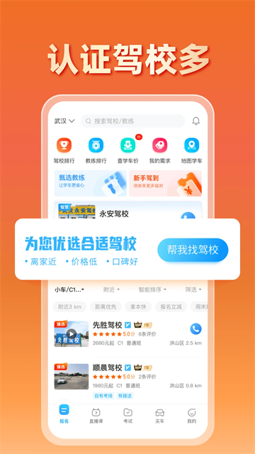 驾考宝典app