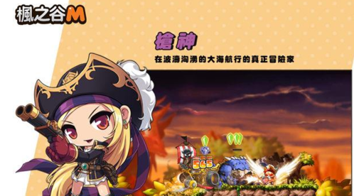 20210410144356235.png 枫之谷m国际服官方版图片6