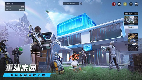 星球重启内测版