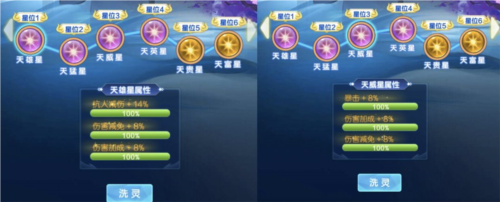 道友请留步福利版星盘搭配6