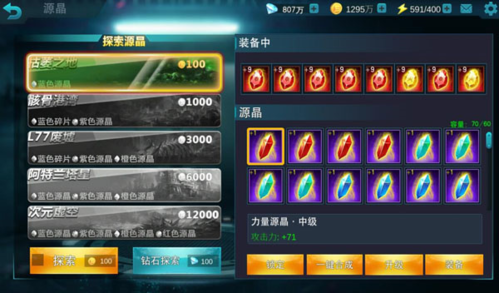 奥特曼宇宙英雄快速提升战力方法2