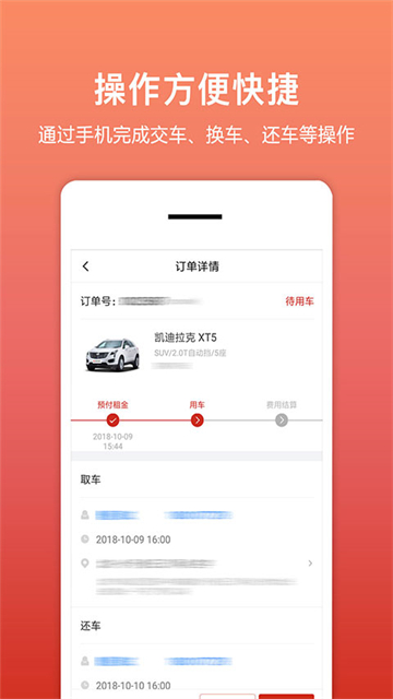 悟空租车商家版(租车帮)