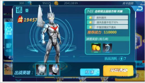 奥特曼宇宙英雄装备获取方法大全2