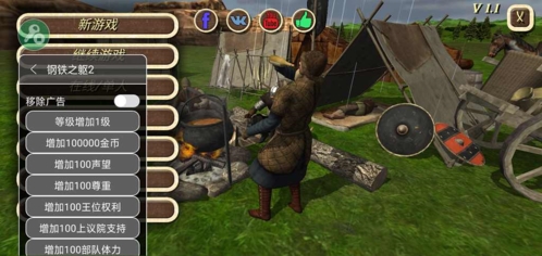 钢铁之躯2新大陆2023版图片1