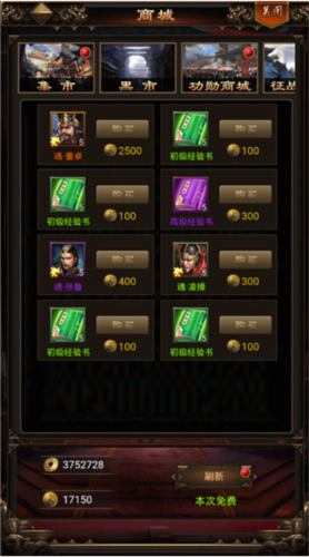 无双魏蜀吴0.1折12