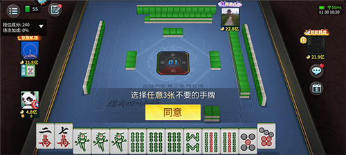 指尖四川麻将新手教程5